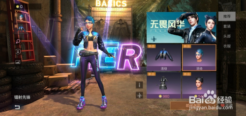 明日之后如何获得镭射先锋