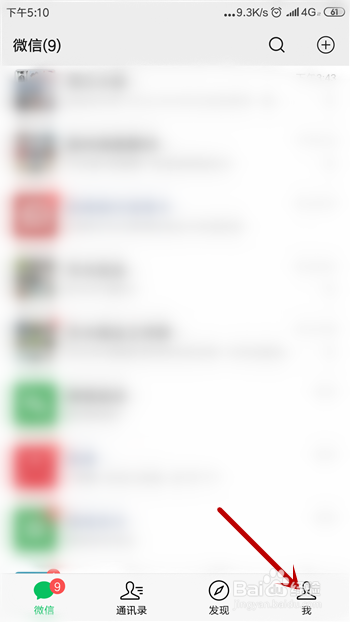 微信怎么删除电子身份证