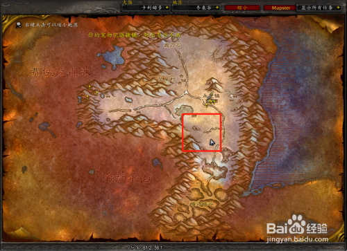 【魔兽世界怀旧服任务】冰风奇美拉布鲁米兰#在哪