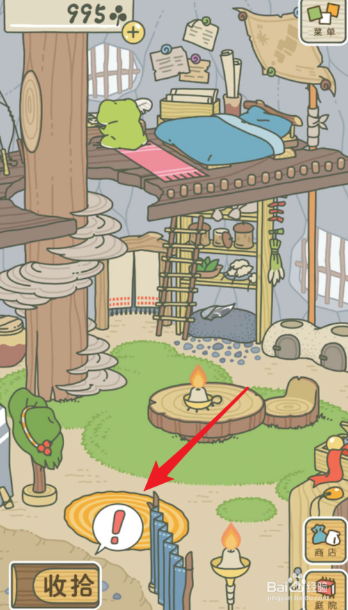 旅行青蛙,有感叹号怎么办