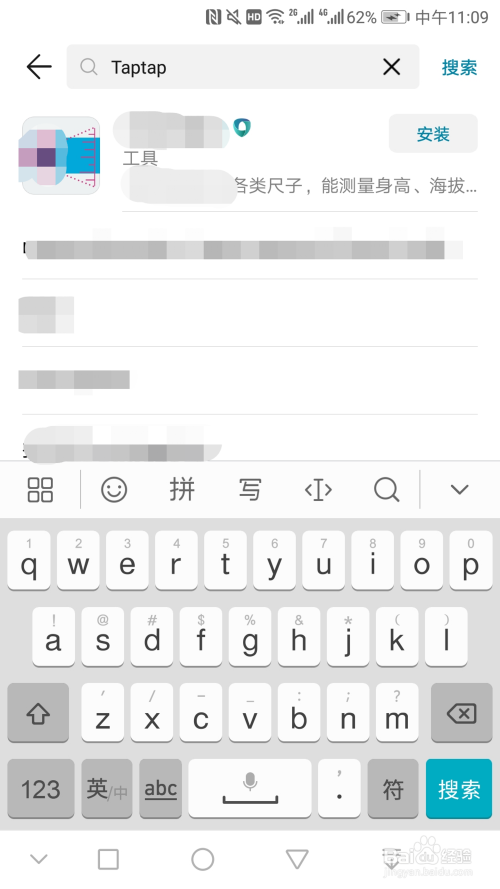 安卓手机怎么下载TapTap