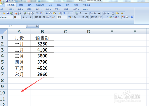 excel如何将竖列表格替换成横列表格