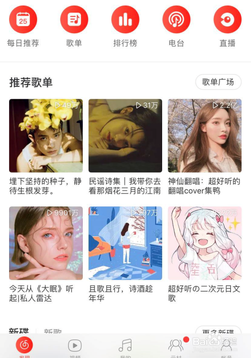 最好的音乐APP举例,听歌软件哪个不错