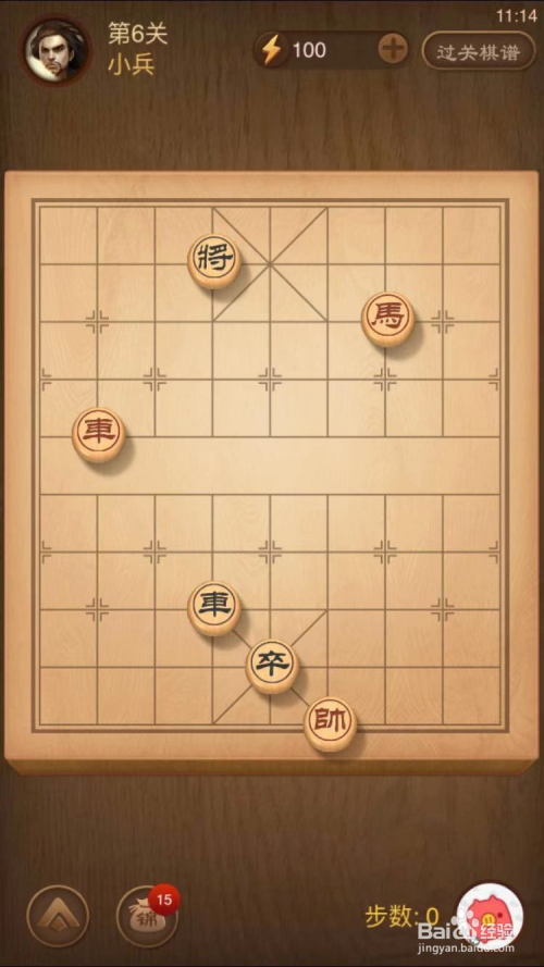 天天象棋残局闯关楚汉争霸第6关过关方法
