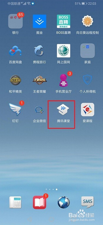 腾讯课堂分屏影响上课时长吗