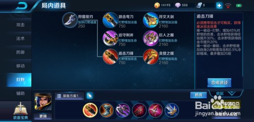 2019王者荣耀刘备怎么出装才显示英雄人物本色