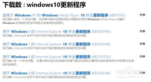 怎么升级windows