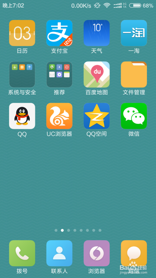 小米手机私密文件功能如何使用