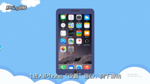 iPhone热点怎么改名字