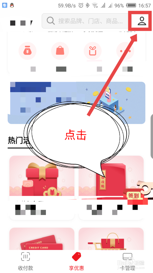 云闪付怎么设置密码 云闪付怎么设置手势密码