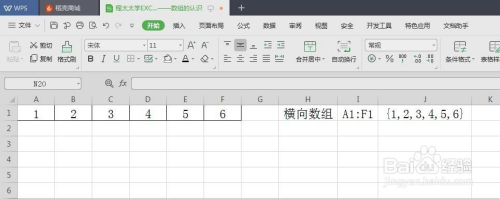 程太太学EXCEL之——数组的介绍之1-1