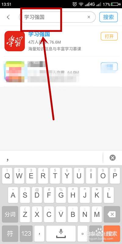 如何注册使用“学习强国”APP