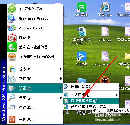 打印机如何进行页设置