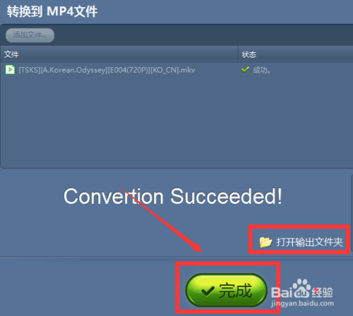如何使用魔影工厂转换视频又小又清晰