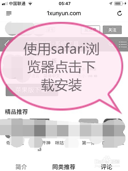 iPhone 11 微信分身安装下载方式