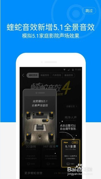 酷狗蝰蛇5.1全景音效如何设置