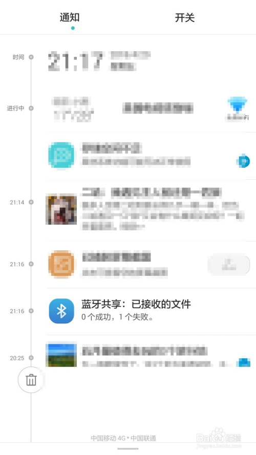 抖音短视频下载后如何利用蓝牙传输到对方手机上