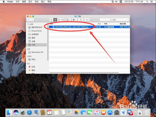 苹果Mac版office 2011版安装教程步骤