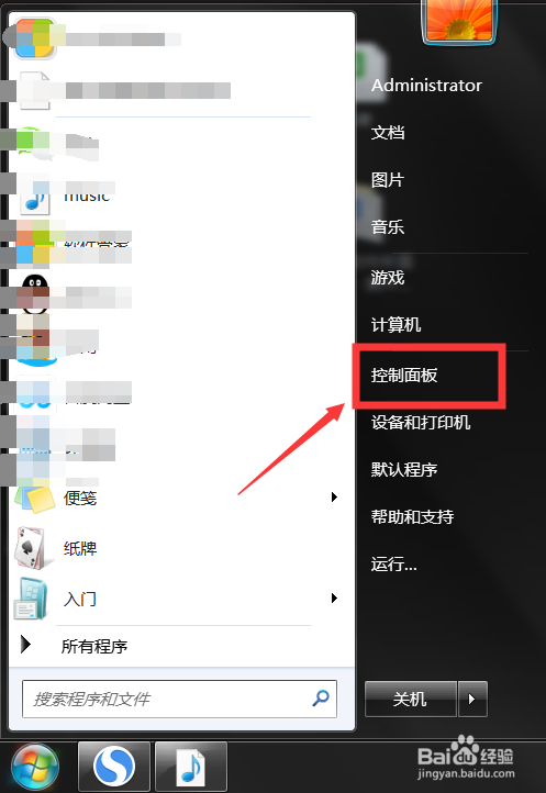 怎样设置电脑虚拟内存