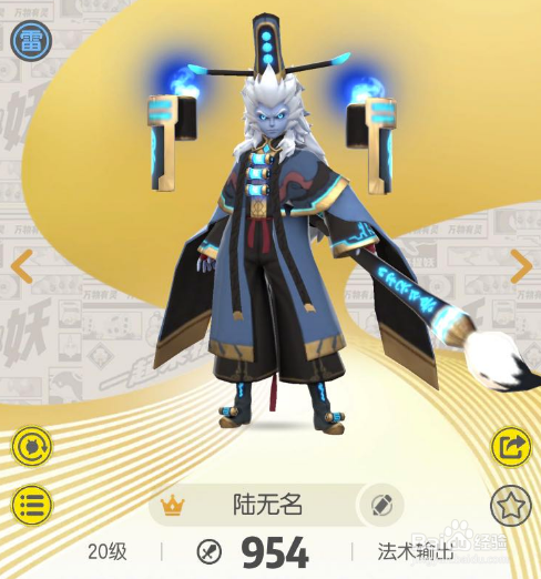 一起来捉妖秋容/陆无名/聂小倩哪个厉害