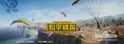 和平精英训练场怎么进 怎么进入训练模式