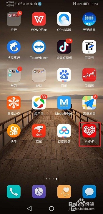 拼多多怎么领优惠券