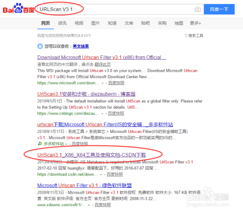 使用URLScan隐藏IIS服务器Server头信息