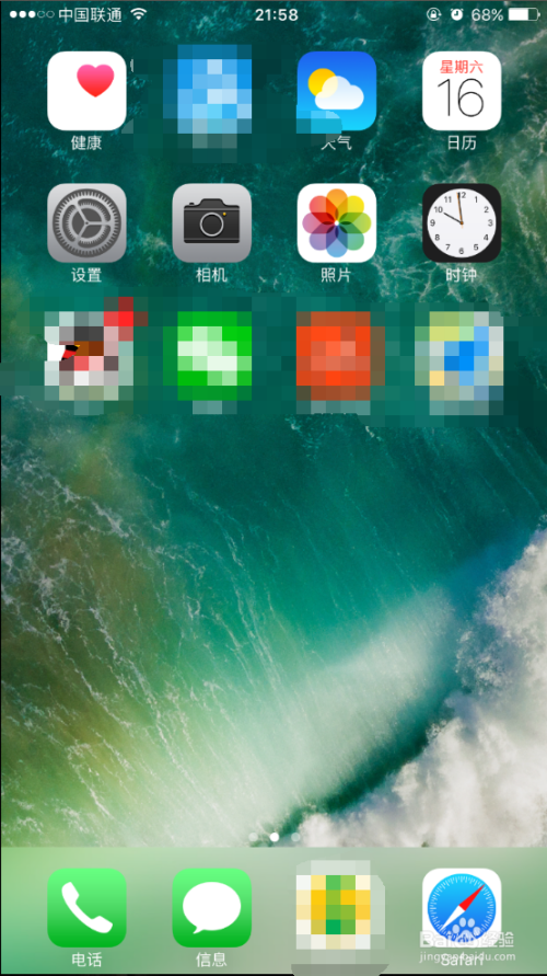 苹果手机怎么打开/关闭护眼模式