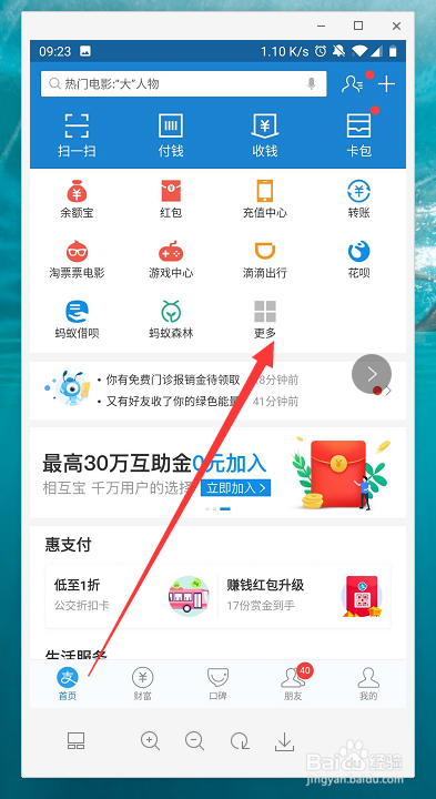 如何使用支付宝购买火车飞机票