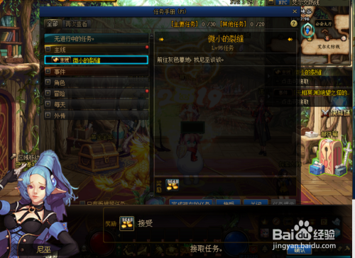 dnf100级深渊怎么开