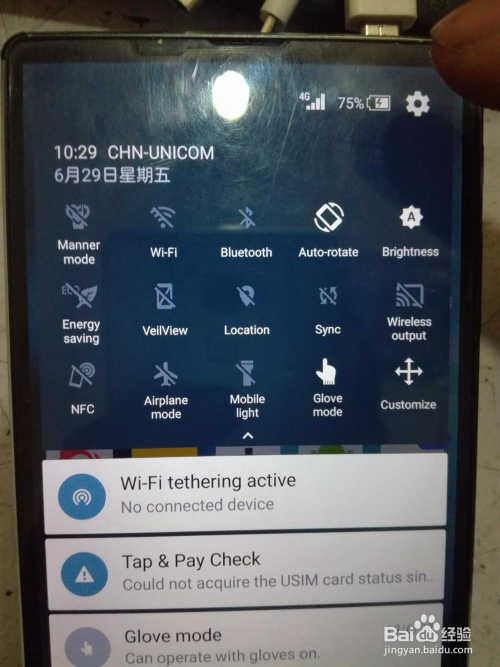 夏普502sh手机如何打开热点和USB共享给电脑网络