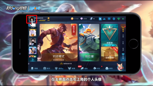 王者荣耀如何改名