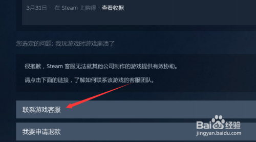 分享吃鸡最新申诉方法