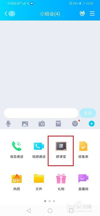 qq群课堂怎么查看以前唱过的歌曲