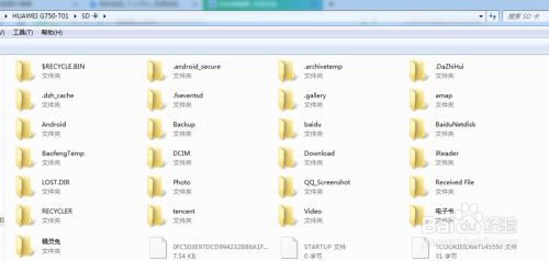 如何在电脑上找到手机截屏