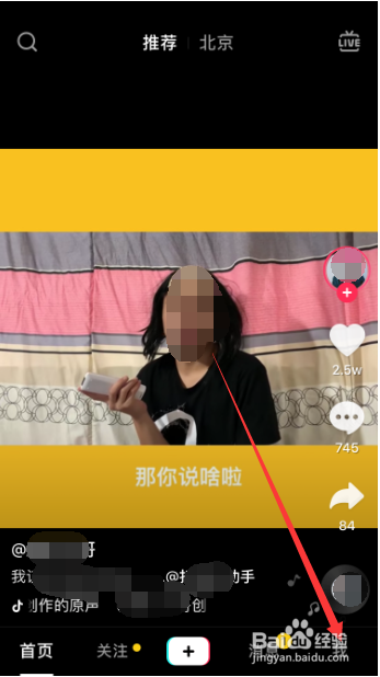 抖音视频如何添加淘宝链接