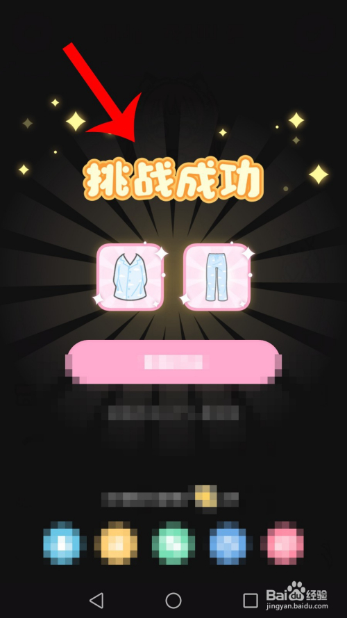 装扮少女戏剧表演怎么过攻略