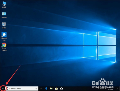 win10系统如何禁止某个特定软件联网