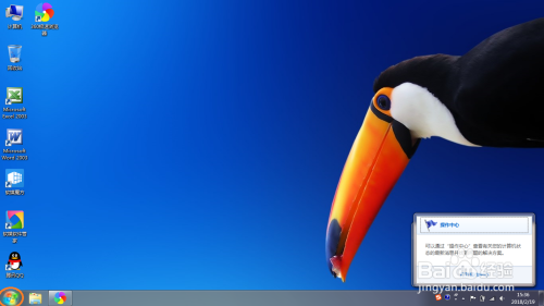 怎样在Windows7桌面上显示网络图标