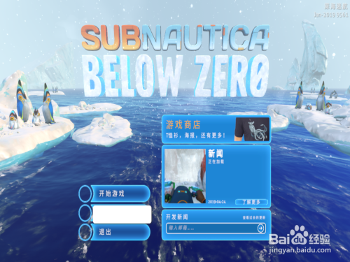 深海迷航零度之下怎么汉化