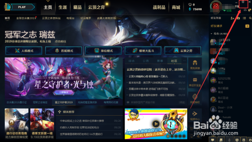 lol分辨率怎么调