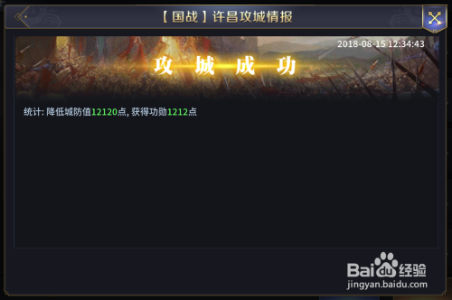 手游三十六计怎么打国战