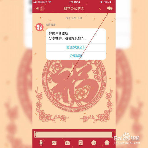 qq如何进行上班、学习工作等打卡