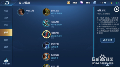 王者荣耀蒙犽最强出装