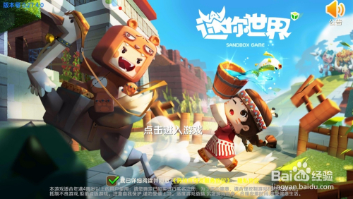 迷你世界怎么做菜地陷阱