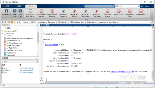 如何在matlab中显示适配器的信息