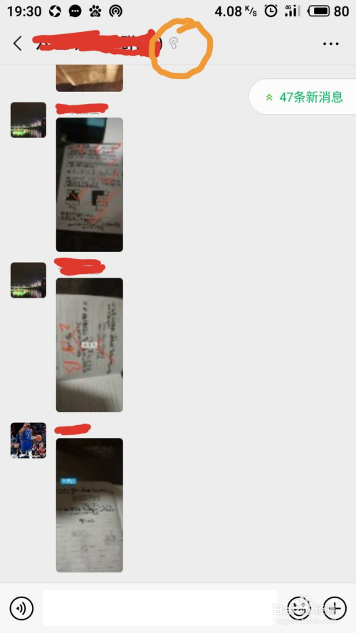 怎样在“微信”中取消“使用听筒播放语音”模式