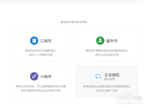 微信公众号如何收费