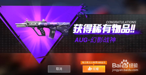 和平精英幻影军需AUG幻影战神怎么获得