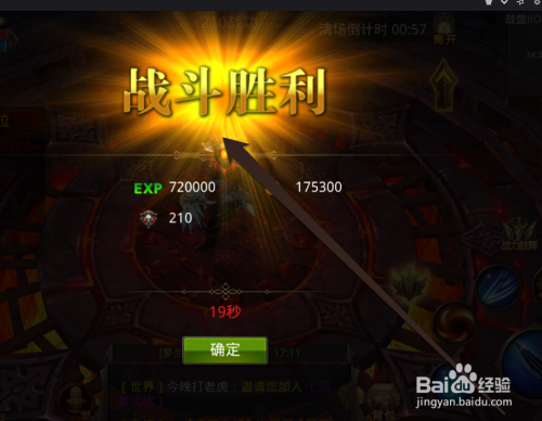 怎样完成全民奇迹战盟BOSS任务